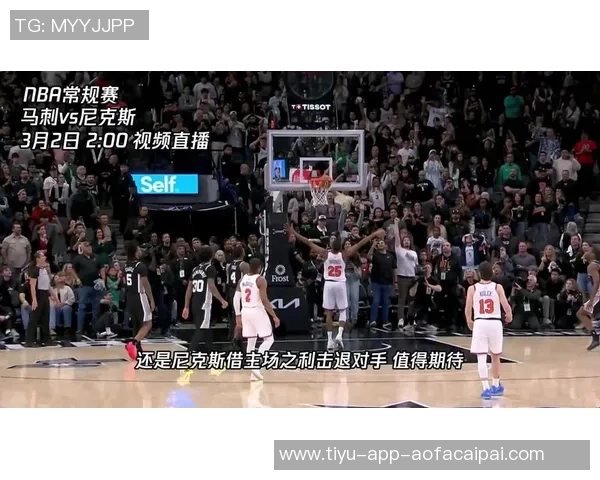 苏群点评马刺表现出色但仍显稚嫩尼克斯下半场展现拼搏精神与强硬防守